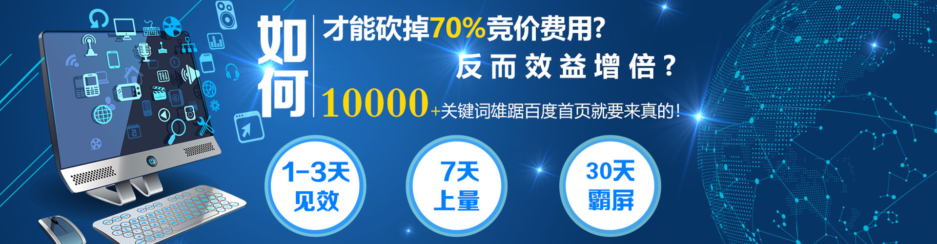 辽阳网络推广开户